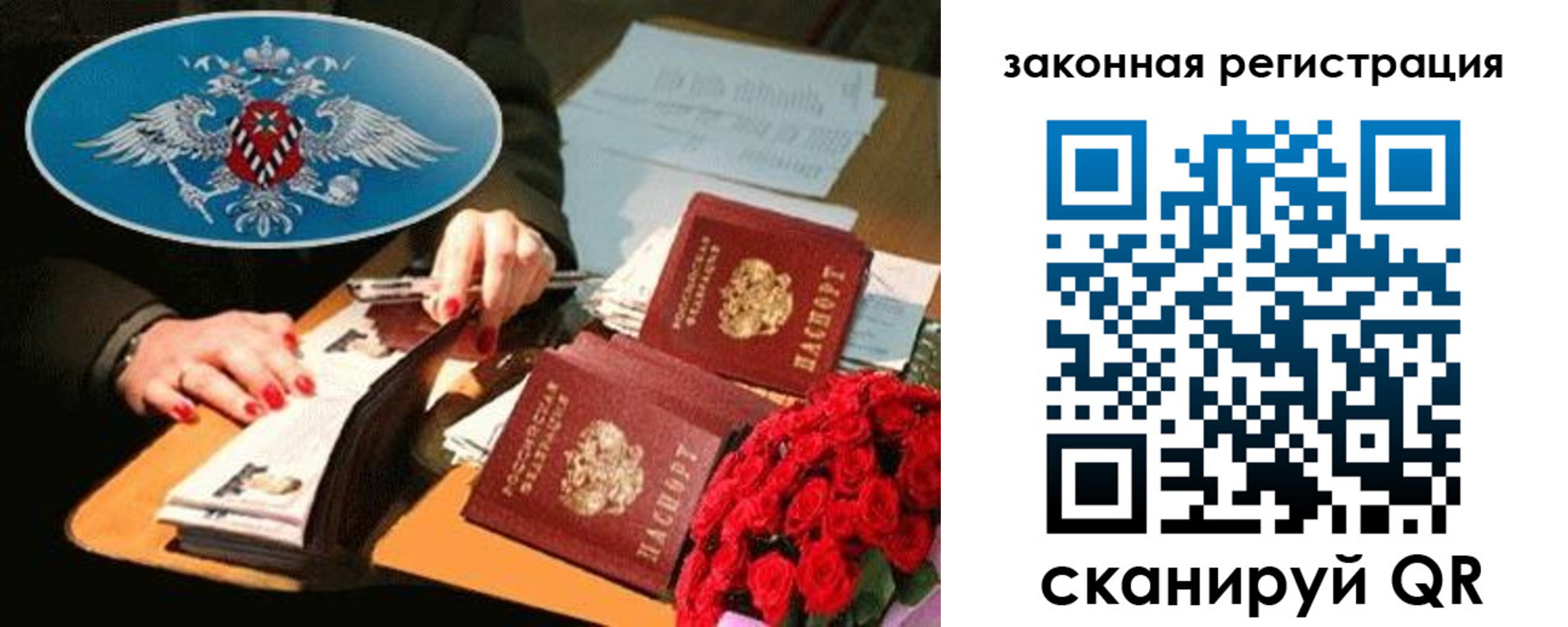 купить прописку в Старой Купавне