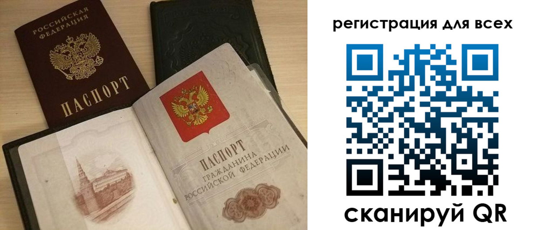 прописка иностранных граждан в Старой Купавне