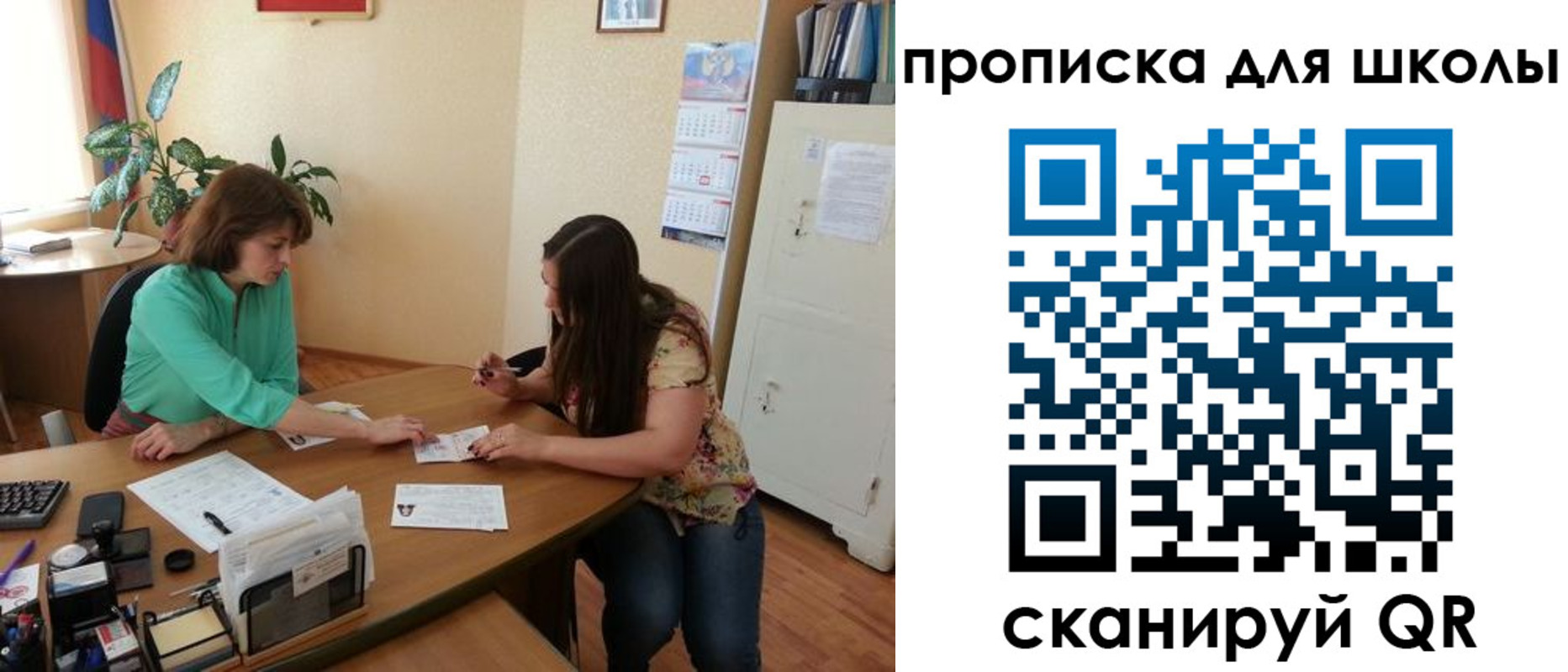 прописка для кредита в Старой Купавне