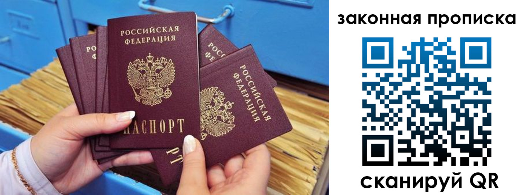 временная регистрация в квартире в Старой Купавне