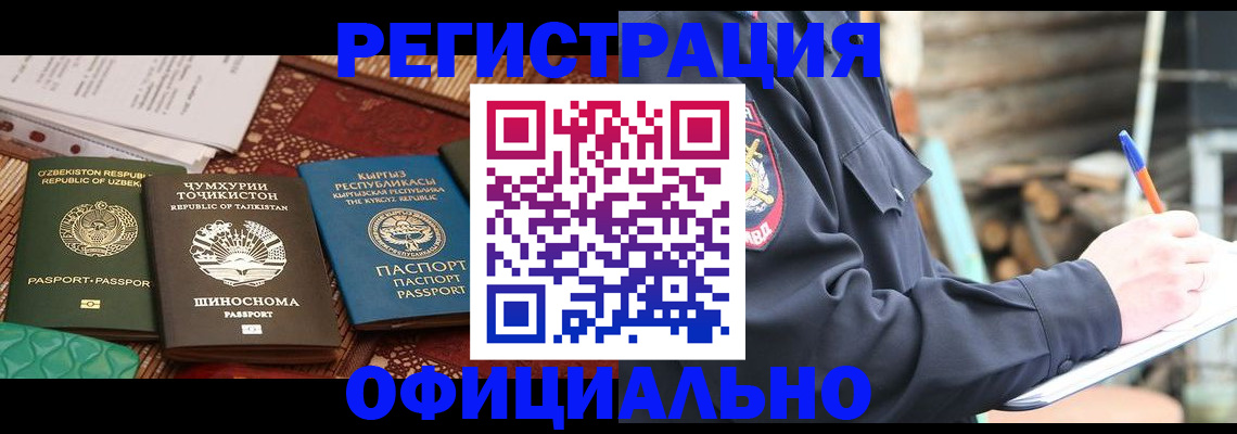 прописка штамп в Старой Купавне