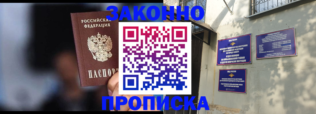 прописка паспорт в Старой Купавне