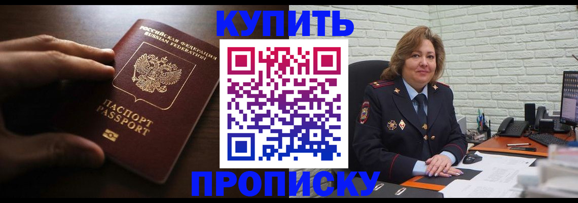 миграционный учет в Старой Купавне
